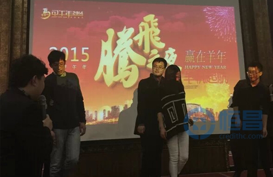 天津第一分公司2014-2015新春年会火爆举行