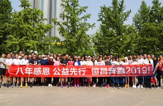 bwin必赢APP安卓携手腾讯“益行家”以公益传承企业正能量