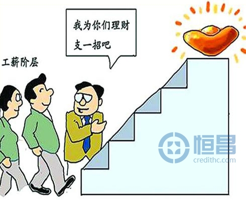收入证明_收入工薪族 理财