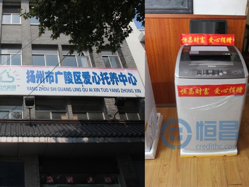 关心自闭症儿童——扬州分公司公益活动