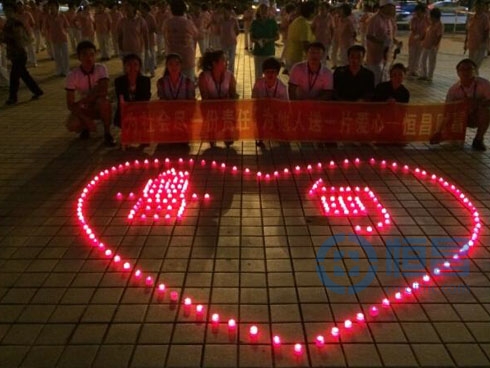 恒昌志愿者协会哈尔滨分会为鲁甸祈福