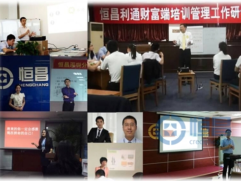 “传道、授业、解惑”感恩恒昌培训师