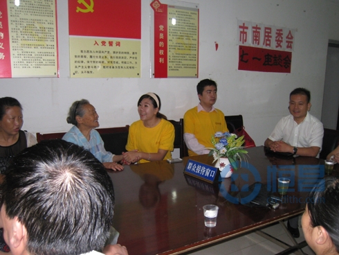 恒昌贵阳分公司探望孤寡老人.jpg