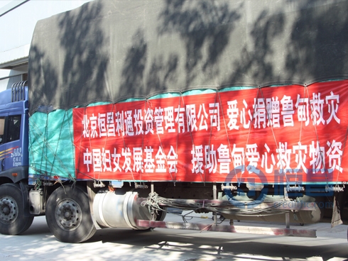 汇聚爱心 金秋传情.jpg