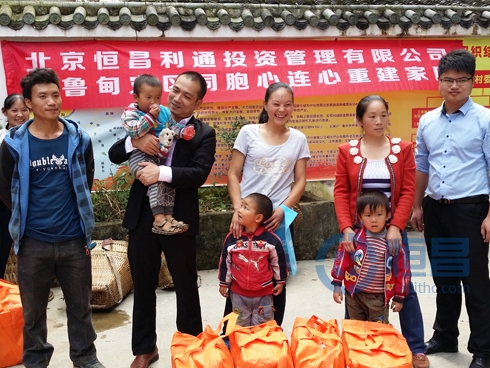 　恒昌鲁甸地震”母亲家庭邮包”发放仪式.jpg
