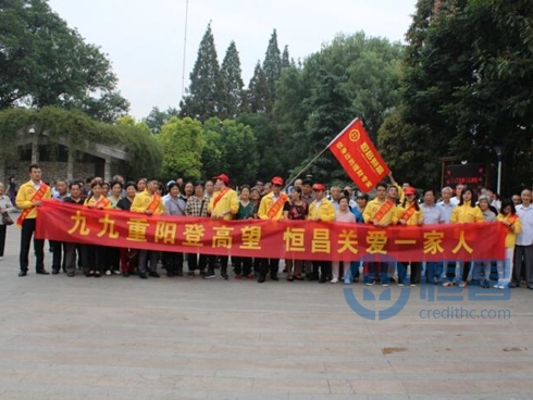 芜湖分公司重阳登高活动.jpg