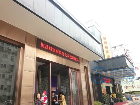 财富一部周末经营活动获赞誉