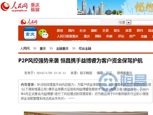 人民网.jpg