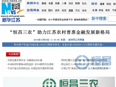 xinhuawang.jpg