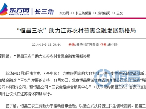 东方网.jpg