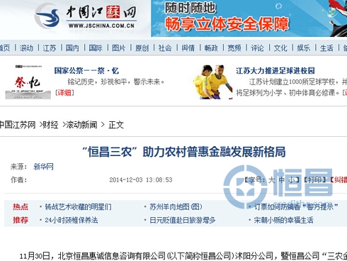 中国江苏网.jpg