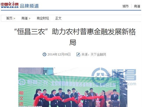中国经济网.jpg