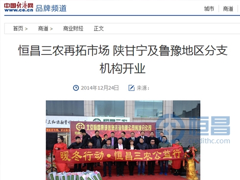 中国经济网.jpg