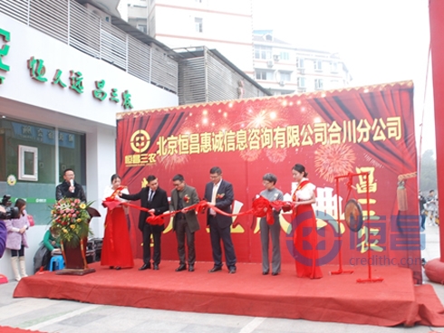 恒昌三农进驻重庆助力普惠金融发展新格局.jpg
