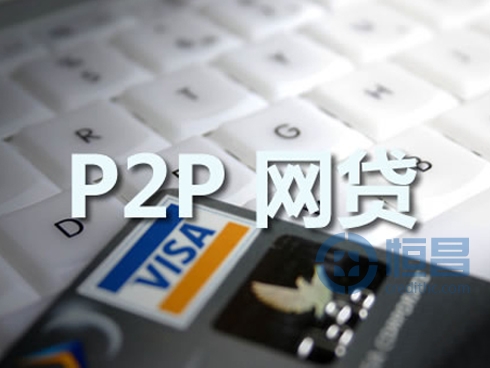 p2p网络借款如何申请？