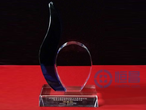 恒易融荣获“互联网金融最具影响力平台”奖