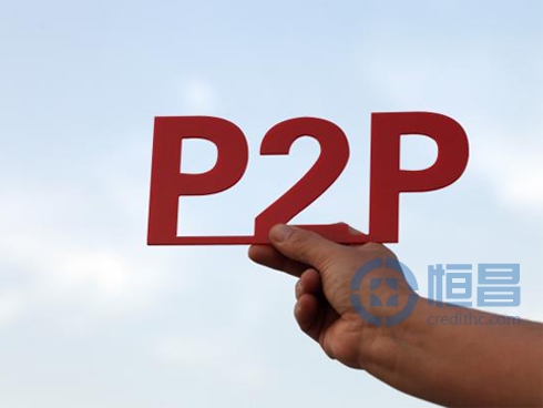 P2P专项整治方案出台