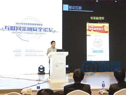 恒昌公司首席技术官薛正华在会上发表讲话