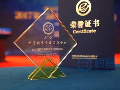 恒昌亮相中国互联网大会 以技术保障金融安全