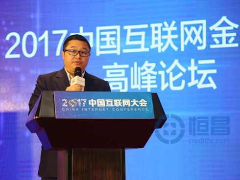 恒昌创始人兼CEO秦洪涛在互联网金融安全高峰论坛上做主旨演讲