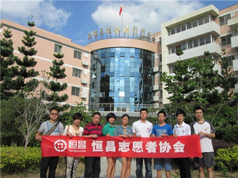 恒昌的爱心之旅——福州