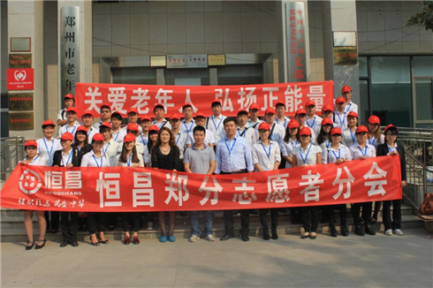 恒昌的爱心之旅——郑州