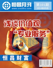 第一百零一期