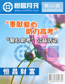 第一百零二期