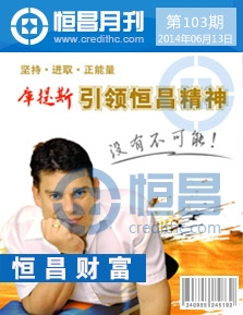 第一百零三期