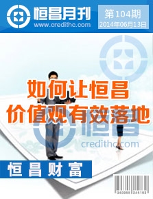 第一百零四期