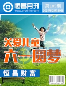 第一百零五期