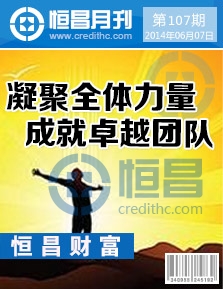 第一百零七期