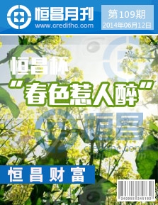 第一百零九期