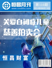 第一百一十期