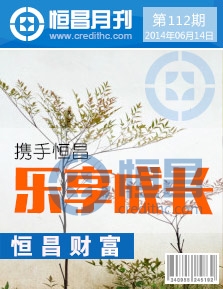 第一百一十二期