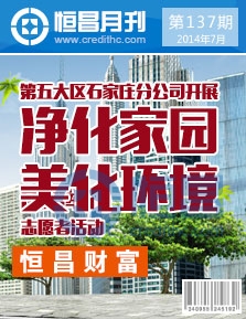 第一百三十七期