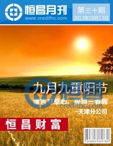 第三十期