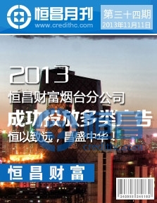 第三十四期