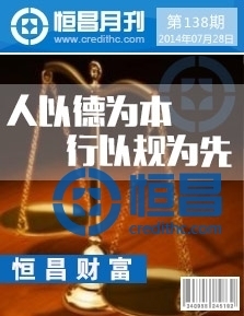 第一百三十八期