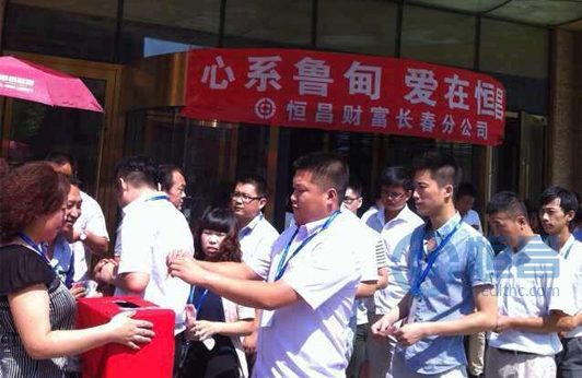 长春分公司为鲁甸灾区捐款、祈福活动