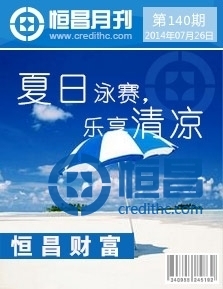 第一百四十期
