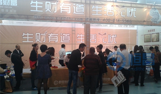 恒昌财富“长春房交会”展业活动火热进行
