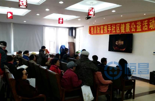 齐齐哈尔第一分公司进社区举办健康公益活动