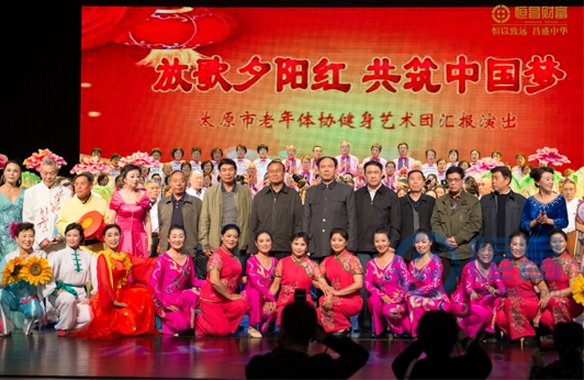 太原分公司协办太原市老年艺术团成立仪式