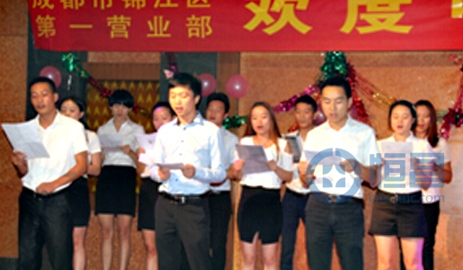 成都第一分中心中秋晚会活动