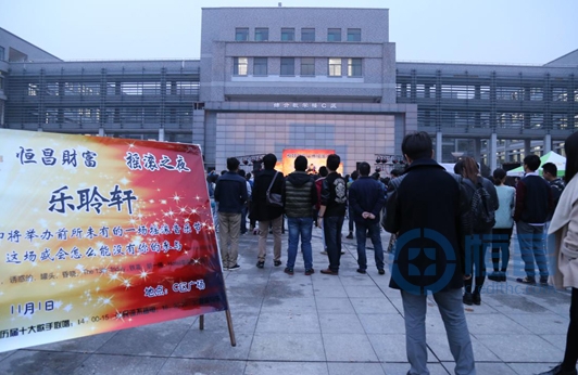 济南分公司独家赞助驻济高校大学生音乐节