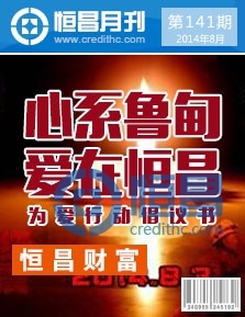 第一百四十一期