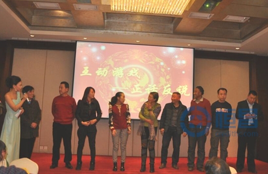 恒昌汇财太原分公司年终客户答谢会