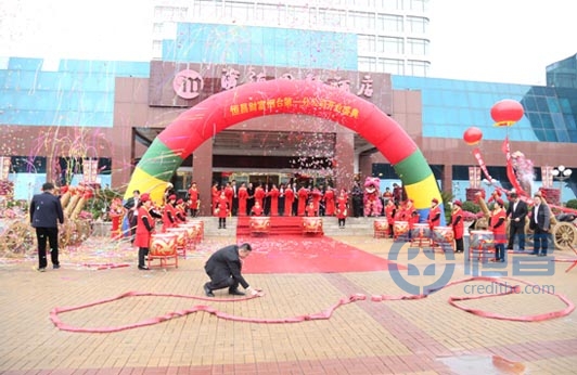 恒昌财富烟台第一分公司盛大开业