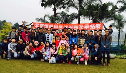 自贡分公司户外拓展活动